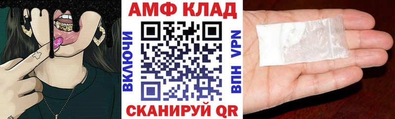Купить закладки  Челябинск  Амфетамин 98% 