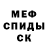 МЕТАДОН кристалл Hadley Horlock