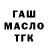 ТГК THC oil Tataki Kj