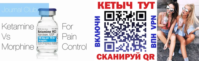 Купить  Челябинск  Кетамин VHQ 