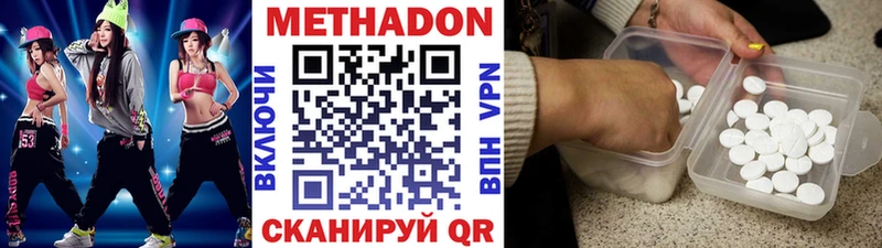 Купить  Челябинск  Метадон methadone