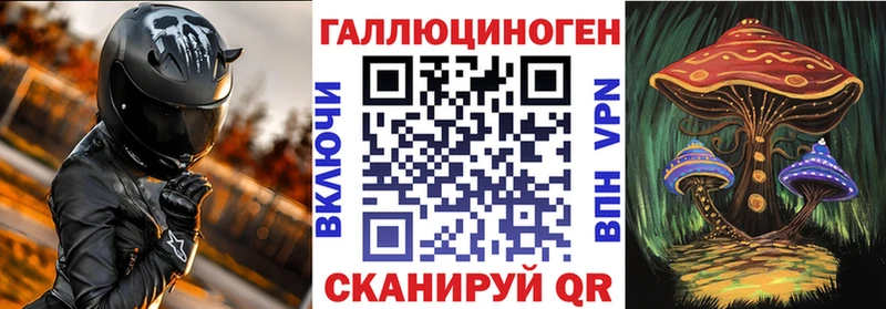 Купить закладки  Челябинск  Галлюциногенные грибы прущие грибы 